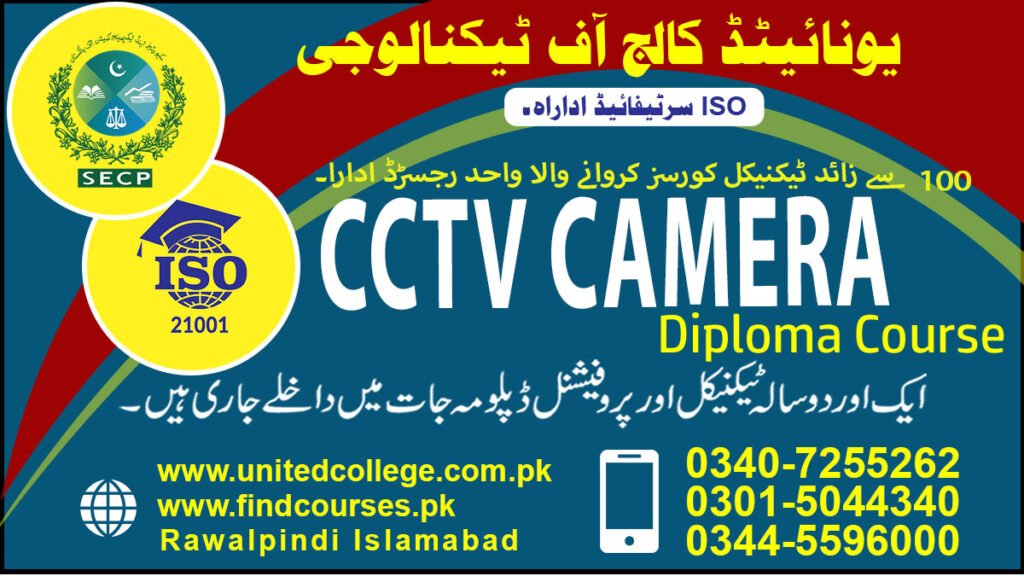 CCTV Camera Course in Rawalpindi
